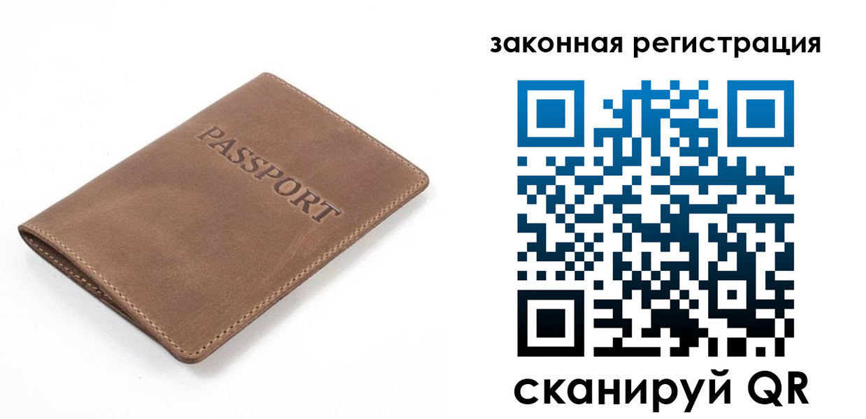 временная регистрация в квартире в Воронежской области