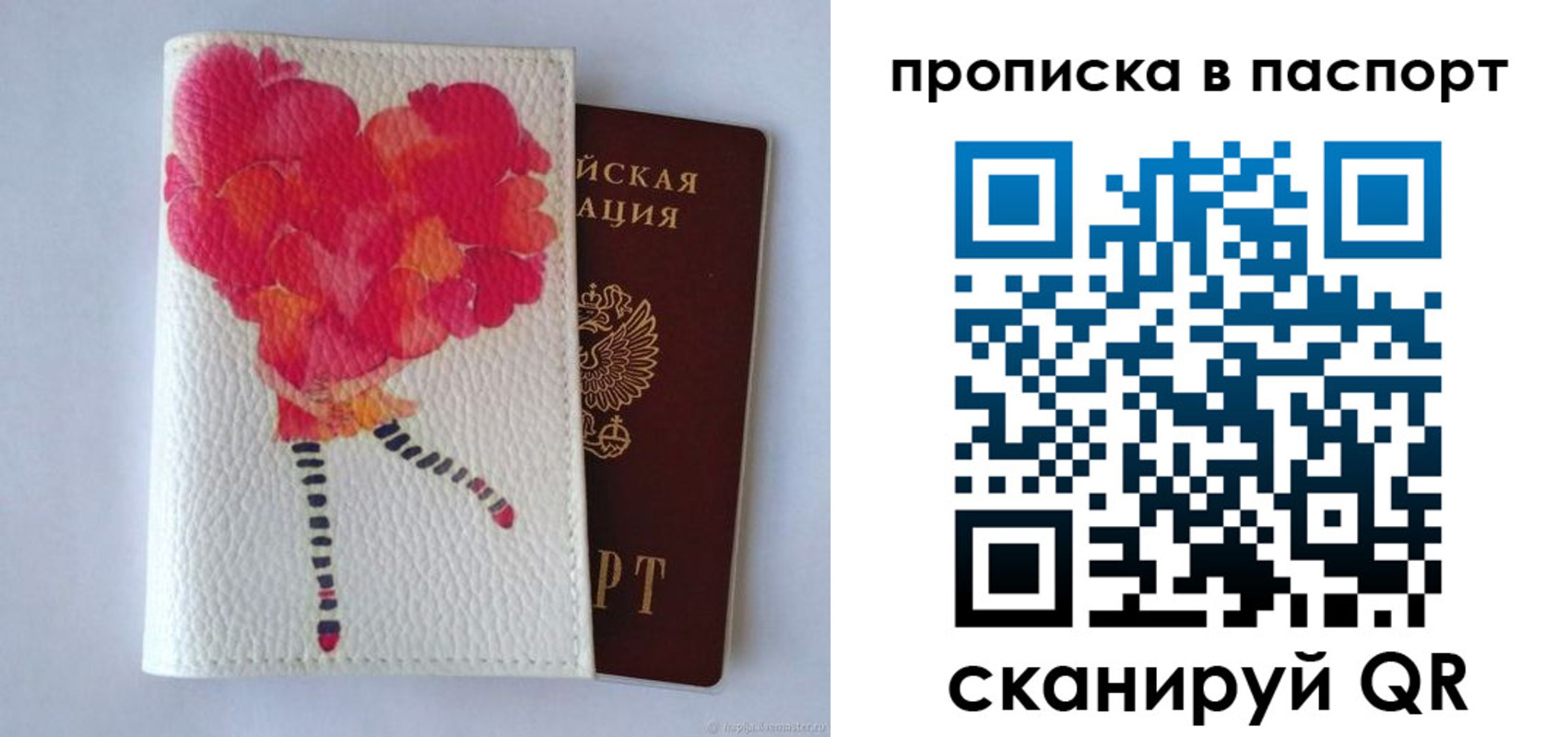 временная регистрация гарантия в Воронежской области