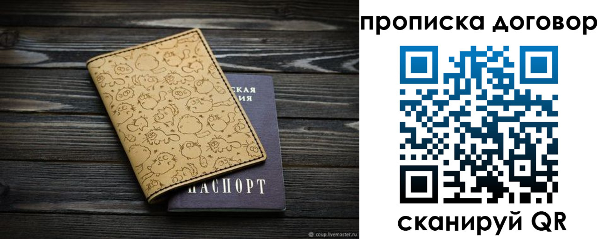 временная регистрация поиск в Воронежской области
